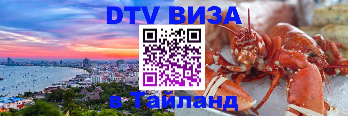 Сколько стоит DTV виза — актуальные цены, оформление даже без документов - 